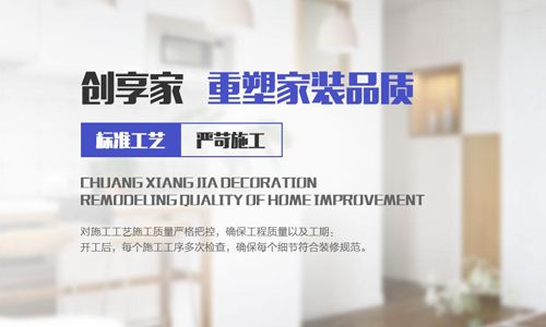 合肥创享家装饰