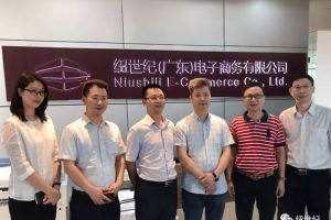 【中山纽世纪装饰】中山市现代化服务业协会会长等一行来访纽世纪考察指导 活动策划