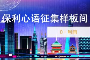 保利心语装修选包头业之峰2023家装样板间征集
