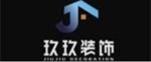 茂名市玖玖装饰工程有限公司