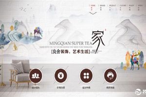 泰安良舍装饰公司店面升级