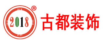上海古都装饰公司