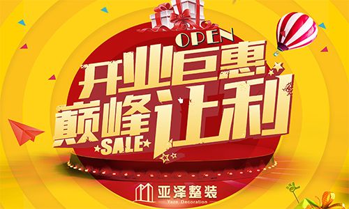 呼和浩特亚泽装饰