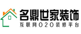 淮南市名鼎世家装饰工程有限公司