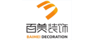 河北百美装饰建筑工程有限公司