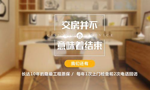 易路荣昕装饰