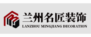 兰州名匠装饰