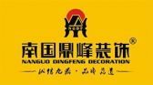 江西有优生活装饰有限公司