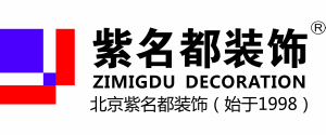 北京紫名都装饰广安分公司