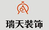 陕西咸阳瑞天装饰工程有限公司