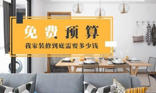 景德镇沃尔芬装饰