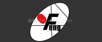 达州艺峰装饰设计有限公司