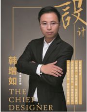 鲁公大宅韩增如