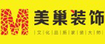四川美巢装饰装修工程有限公司