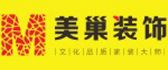 四川美巢装饰装修工程有限公司