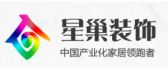青海星巢装饰工程有限公司