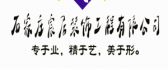 石家庄宸居全屋定制