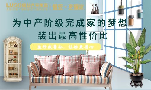 郑州鲁公大宅装饰