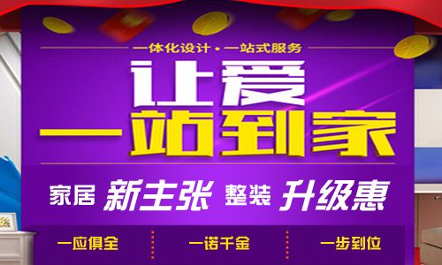 绵阳汇川雅阁装饰