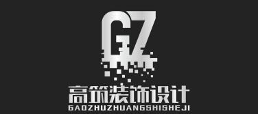 温州高筑装饰设计有限公司
