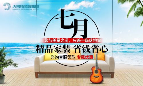 海口大拇指装饰