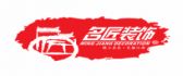 淮南名匠装饰建筑工程有限公司