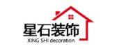 广汉星石装饰工程有限公司