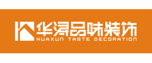 琼海华浔品味装饰设计工程有限公司