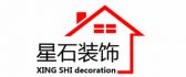 星石装饰工程有限公司