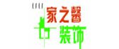 包头家之馨装饰