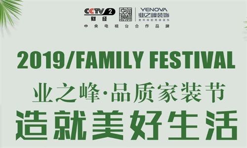 沈阳业之峰装饰