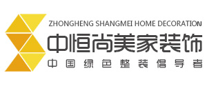 陕西中恒尚美家装饰工程有限公司