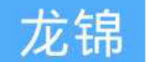  眉山市龙锦装饰工程有限责任公司