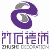 辽宁竹石装饰设计有限公司赤峰分公司