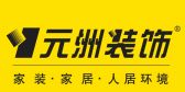 青岛盛世万家装饰工程有限公司