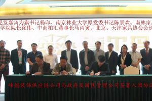 【峰懿装饰集团】CEO刘博世与乌兰察布市政府签署进驻乌兰察布产业基地！