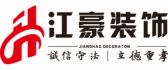 贵州若水兰庭装饰工程有限公司
