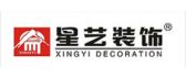 广汉星艺装饰工程有限公司