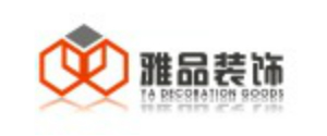 四川雅品建筑装饰工程有限公司