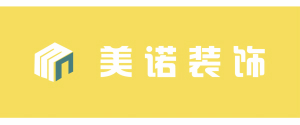美诺装饰工程有限公司 美诺装饰工程有限公司