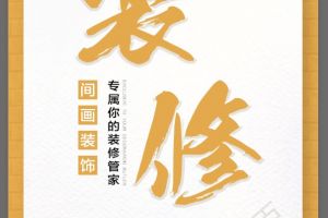 【上海间画装饰】室内风格系列|日式风格