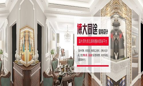 威海博大同途欧派整装大家居