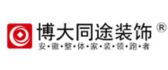 芜湖腾辉装饰工程有限公司