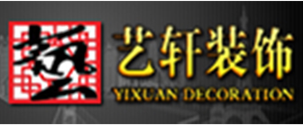 宁波市鄞州艺轩建筑装饰工程有限公司