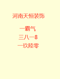 【郑州天恒装饰】郑州蛋糕店装修各地蛋糕店装修设计专业天恒可选