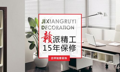 福州吉祥如意装饰