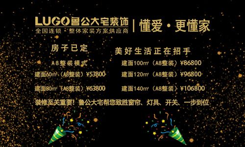 郑州鲁公大宅装饰