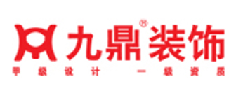 九鼎装饰有限公司福州分公司