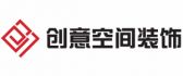 大连创意空间装饰有限公司