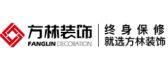 辽宁方林装饰工程有限公司